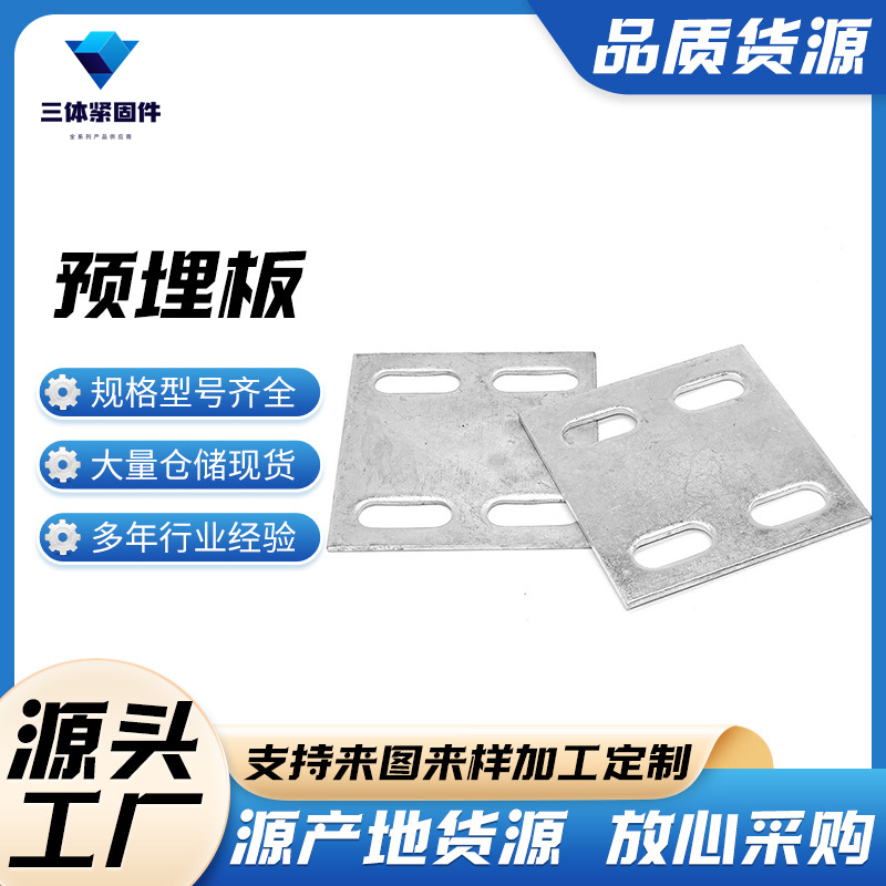 滨江三体金属制品